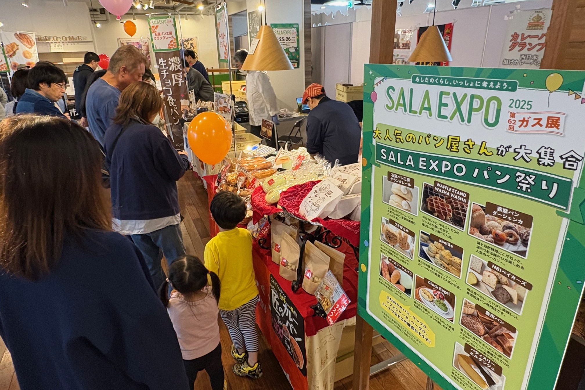 サーラプラザ豊橋会場の様子(10月25日・26日開催)